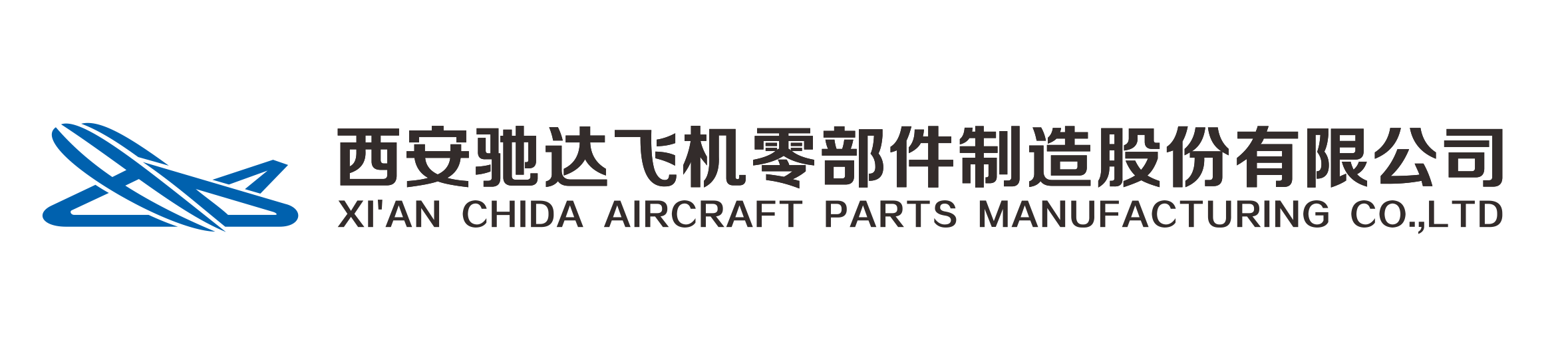 西安驰达飞机零部件制造股份有限公司